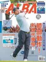 ALBA TROSS-VIEW 阿路巴高爾夫 國際中文版
